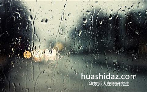 華東師范大學(xué)在職研究生心理學(xué)專業(yè)還招生嗎?