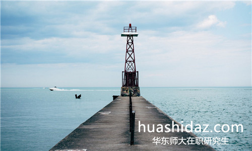 2018年華東師范大學在職研究生必須要參加論文答辯嗎?